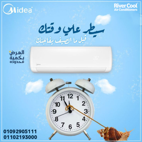 تكييف ميديا 1.5 حصان بارد ساخن