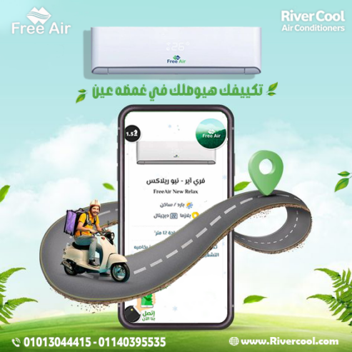 تكييف Free Air البارد – أكثر من مجرد تبريد