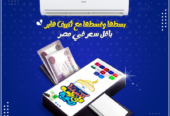 تكييف هاير – برودة منعشة وتقنيات متطورة