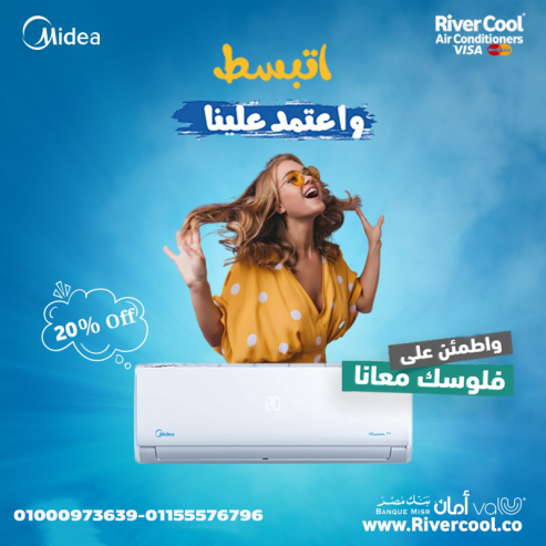 تكييف ميديا ميشن برو 2.25 حصان بارد – قوة وكفاءة في كل لحظة