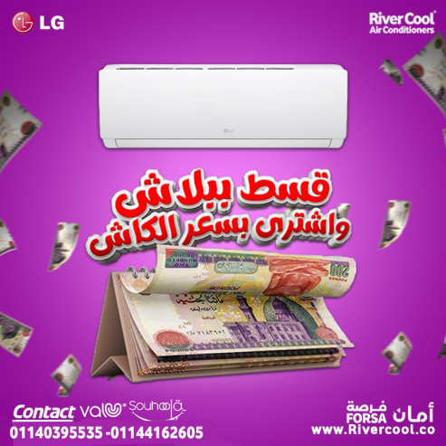 استثمر براحتك مع LG S Plus Inverter!