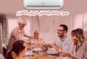 استثمر في راحة بيتك مع فريش سمارت انفرتر البارد.
