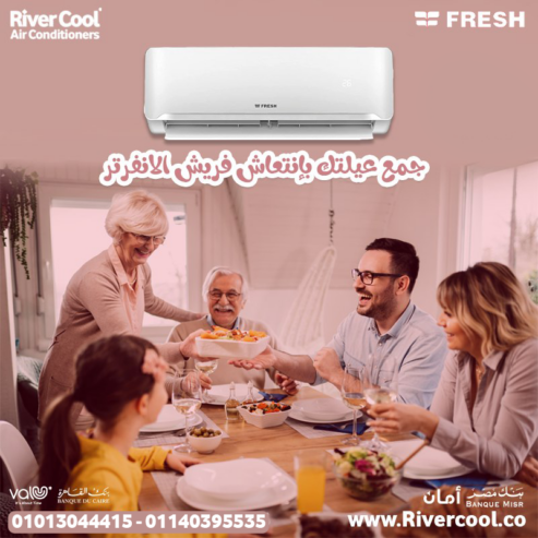 استثمر في راحة بيتك مع فريش سمارت انفرتر البارد.