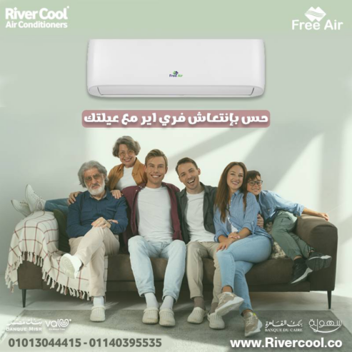 توفير في الكهرباء وجودة في التبريد تكييف فري إير بارد