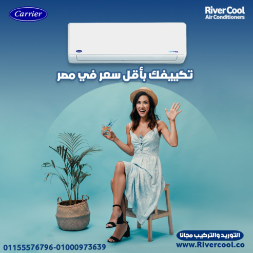 تكييف كاريير أوبتيماكس إنفرتر بارد 3 حصان – تبريد سريع وهادئ في كل الأوقات