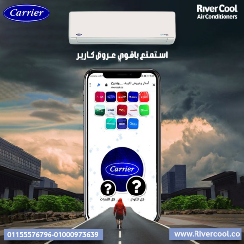 تكييف كاريير أوبتيماكس برو 3 حصان بارد – قوة تبريد تغطي أكبر المساحات