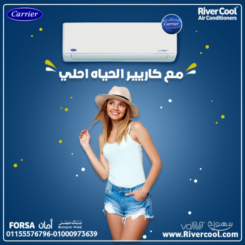 تكييف كاريير أوبتيماكس برو 2.25 حصان بارد – راحة تامة في الصيف