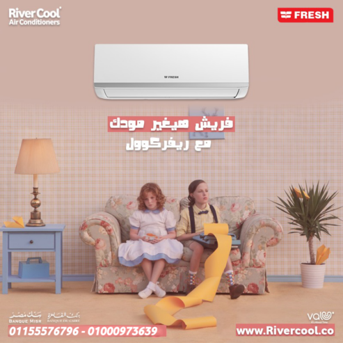 تكييف فريش سمارت انفرتر 1.5 حصان بارد – تكييف اقتصادي مع أقوى تبريد