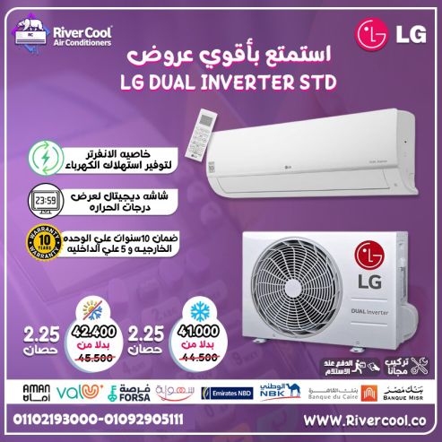 تكييف ال جي 1.5 حصان انفرتر