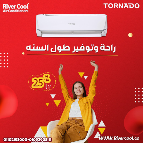 سعر تكييف تورنيدو 1.5 حصان ديجيتال