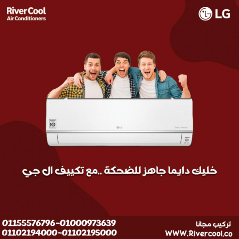 تكييف إل جي E Plus 3 حصان بارد ساخن – قوة أداء تغطي كل ركن