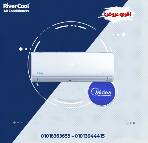 عيش صيفك بهواء نقي ومنعش مع ميديا ميشن برو!