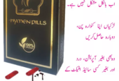 Artificial Hymen Pills In Pakistan- 03002478444