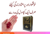 Artificial Hymen Pills In Pakistan- 03002478444
