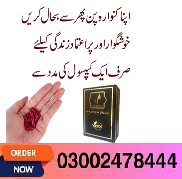 Artificial Hymen Pills In Pakistan- 03002478444