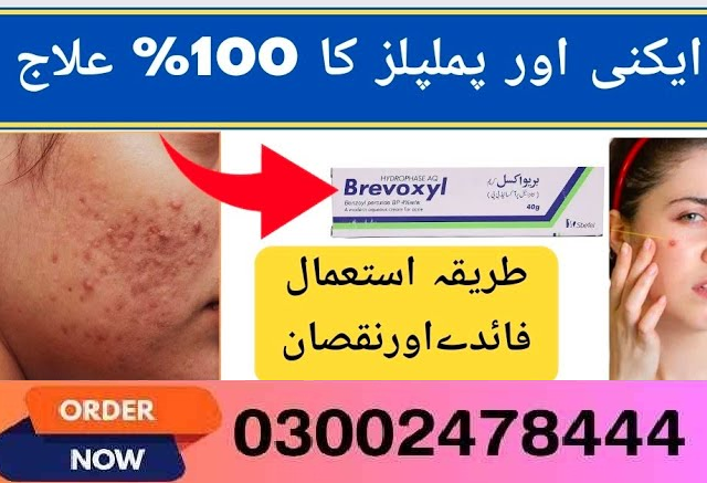 Brevoxyl 40g Cream In Pakistan— 03002478444
