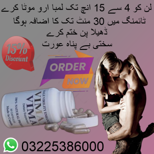 Vimax Capsule Price In Pakistan – 0322 5386000