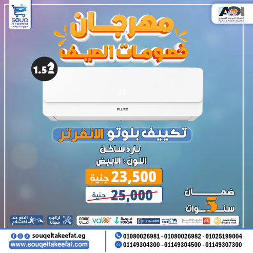 Pluto inverter 🌟