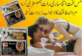 Knight Rider Sex Pills in Pakistan- 03002478444