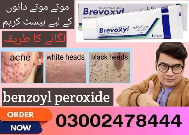 Brevoxyl 40g Cream In Pakistan— 03002478444