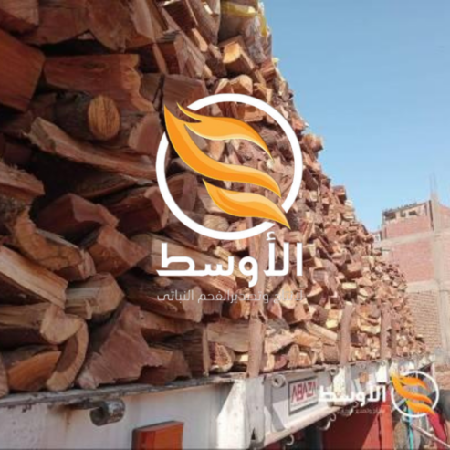 حطب السنط (Asacia Wood)
