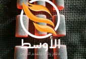 الفحم الصناعي للتصدير , فحم مشاوي وشيشة وبخور