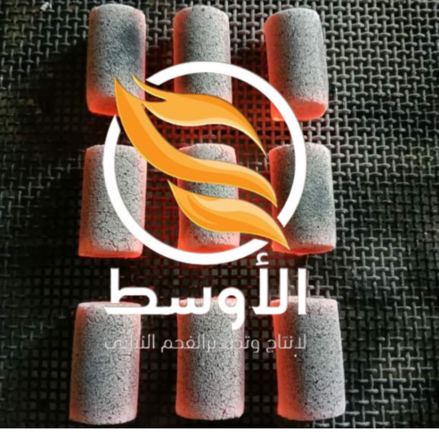 الفحم الصناعي للتصدير , فحم مشاوي وشيشة وبخور