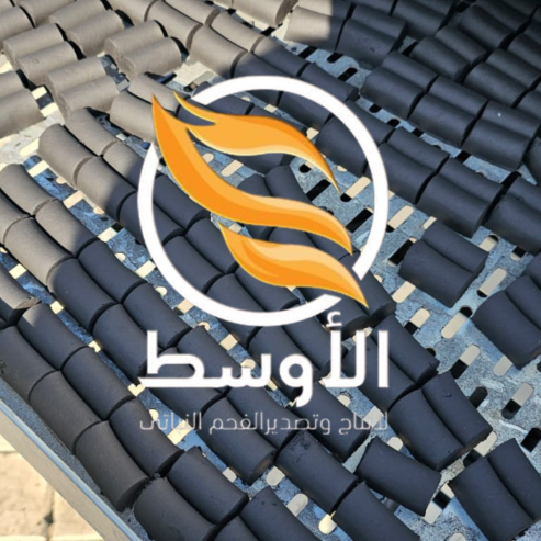 الفحم الصناعي للتصدير , فحم مشاوي وشيشة وبخور
