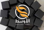 فحم المكعبات للتصدير , فحم شيشة