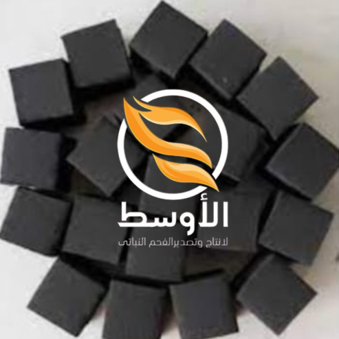 فحم المكعبات للتصدير , فحم شيشة