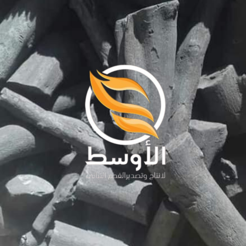 فحم نباتي للتصدير , فحم جزورين , فحم برتقال , فحم الليمون