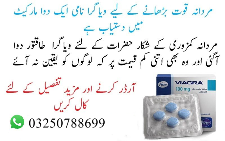 Viagra Tablets Price In Pakistan = 03250788699