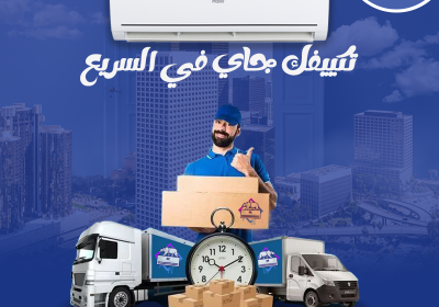 fast-deivery-هاير-1