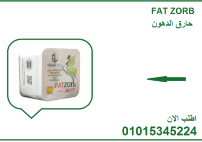 fat-zorb-lhrk-aldhon-oankas-alozn-2-79279852-png
