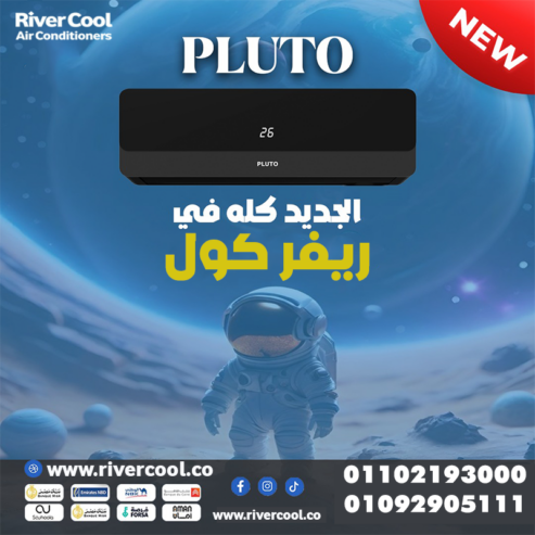 مميزات تكييف بلوتو