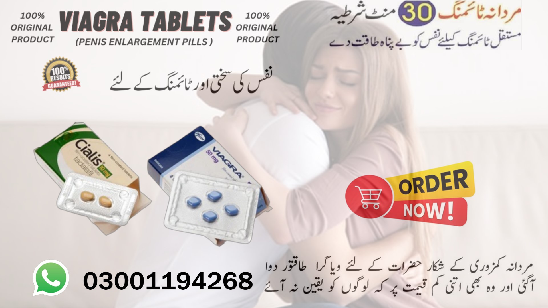 Viagra & Cialis Tablet Same Day Delivery In Pakistan – {03001194268}