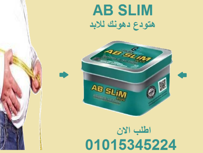 آي بي سليم = حرق دهون × سد شهية × طاقة 💥