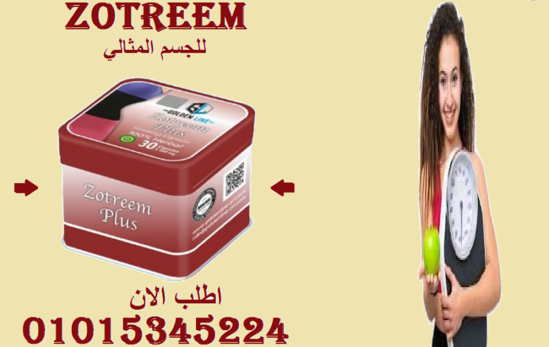 🍃 ودّع الجوع الكاذب مع زوتريم بلس الطبيعي!