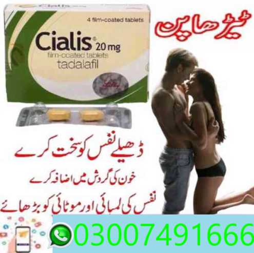 Cialis 5Mg Price In Pakistan 03007491666