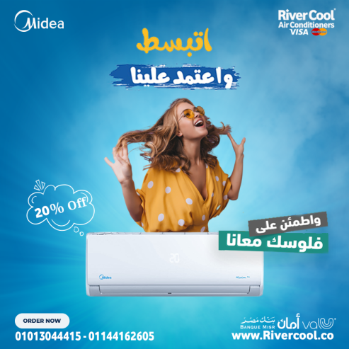 مع Midea Mission Pro، استمتع بهواء نقي وبرودة مستمرة