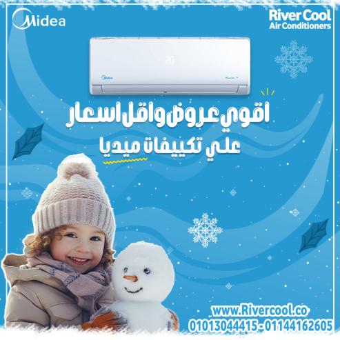 تكييف ميديا الذكي