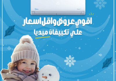 اقل-اسعار-علي-تكييف-ميديا-ريفركول