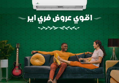 اقوي-عروض-في-اير