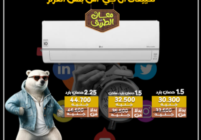 ال-جي-15-5-2025-الدب-1
