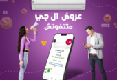 راحة وأناقة في تصميم واحد مع LG 1.5 حصان