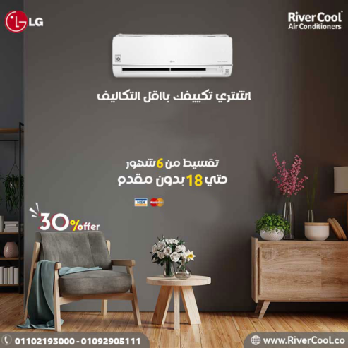 سعر تكييف LG 1.5 حصان