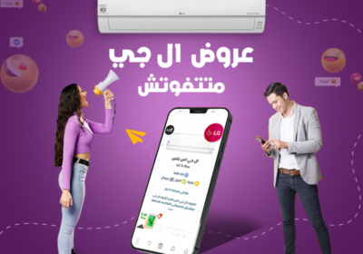 ال-جي-ميتفوتش