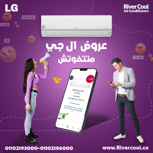 تكييف ال جي 2.25 حصان بارد ساخن
