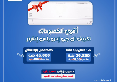 الجى-اس-بلس