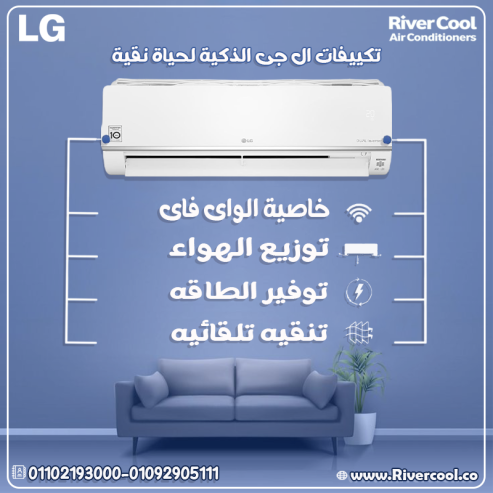 تكييف LG 1.5 حصان بارد ساخن بلازما ديجيتال